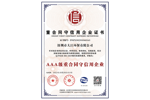 重合同守信用企業(yè)證書(shū) 重合同守信用企業(yè)證書(shū)